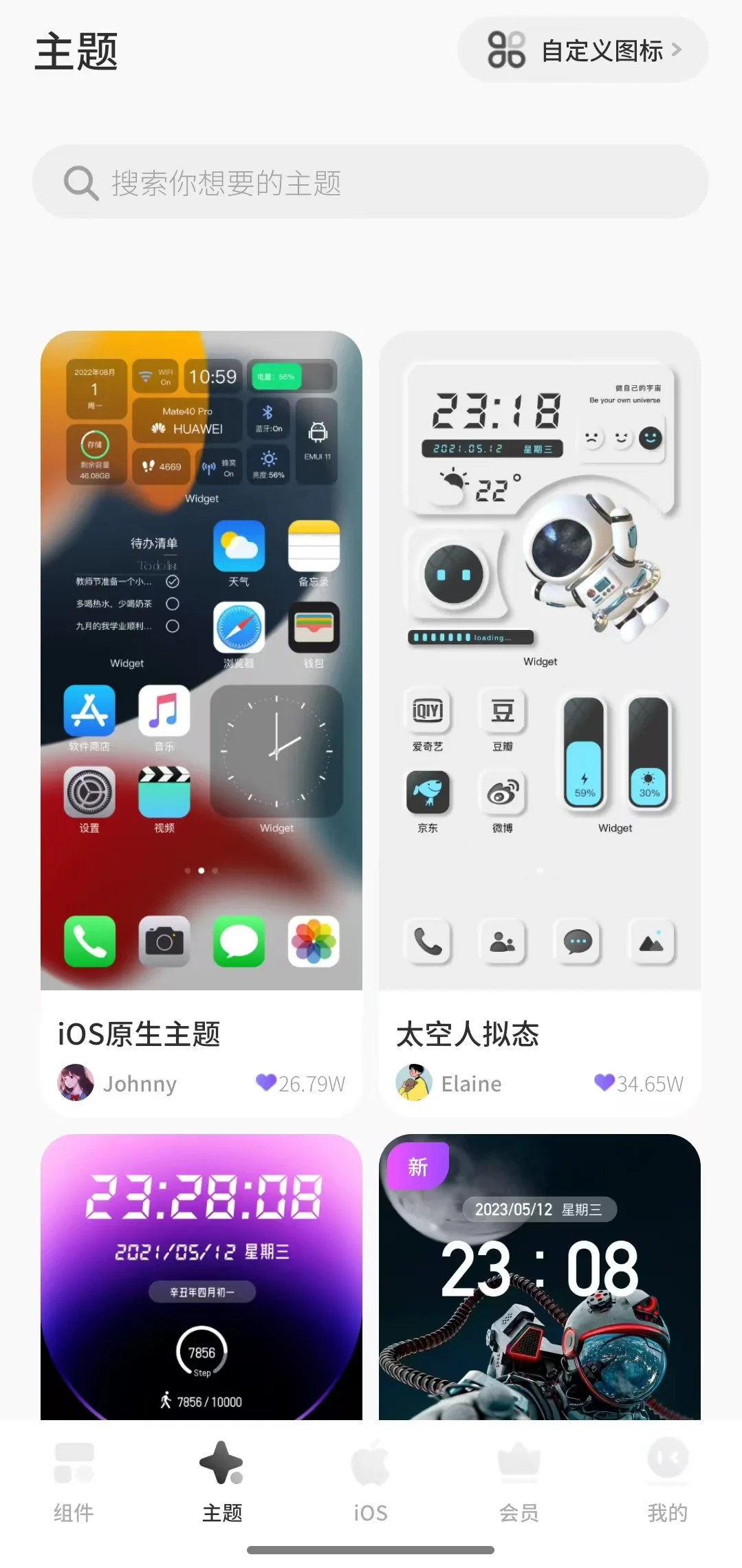 🌟这款桌面主题美化工具，你还没用过就太亏
