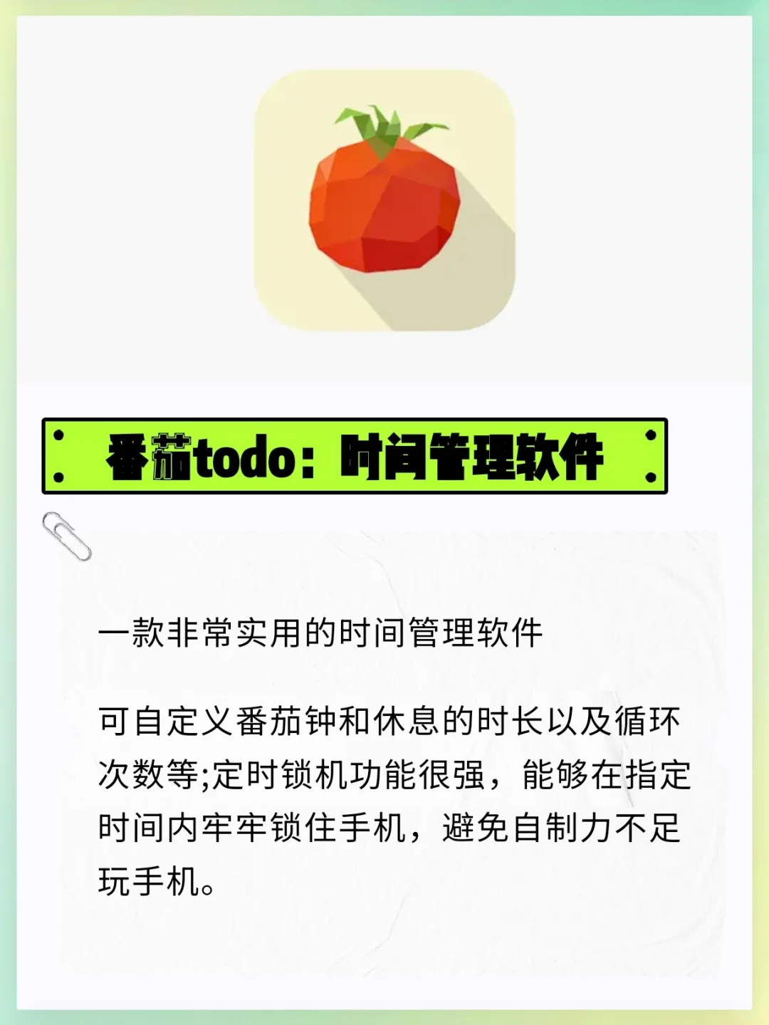 八款自我提升app
