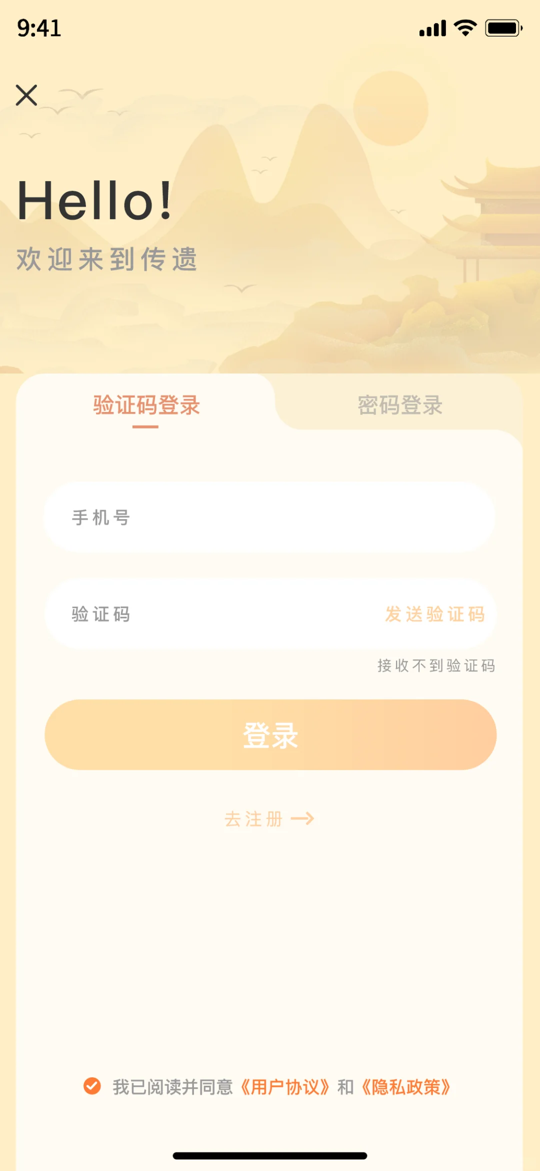 非遗APP，需要可以聊