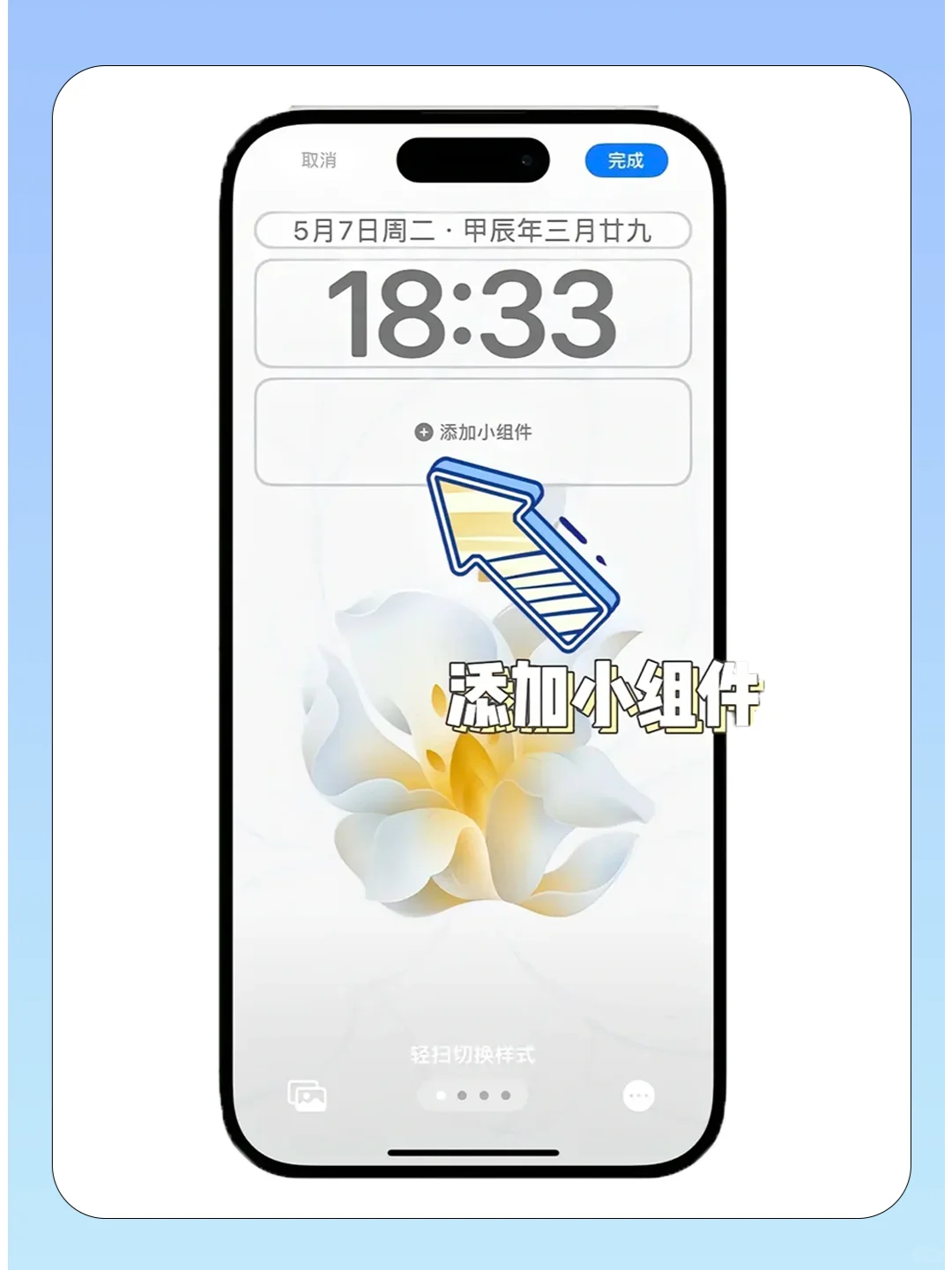 1️⃣个设置💕让iPhone变浪漫💗