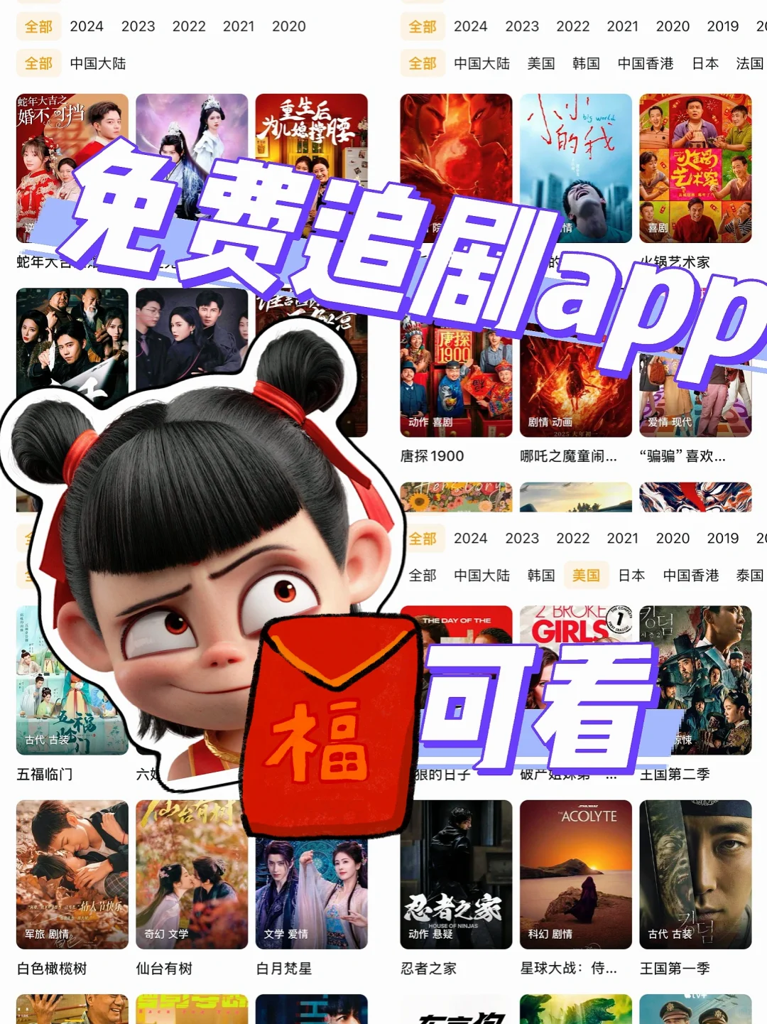 免费追剧app‖iPad.ios.安卓都🉑