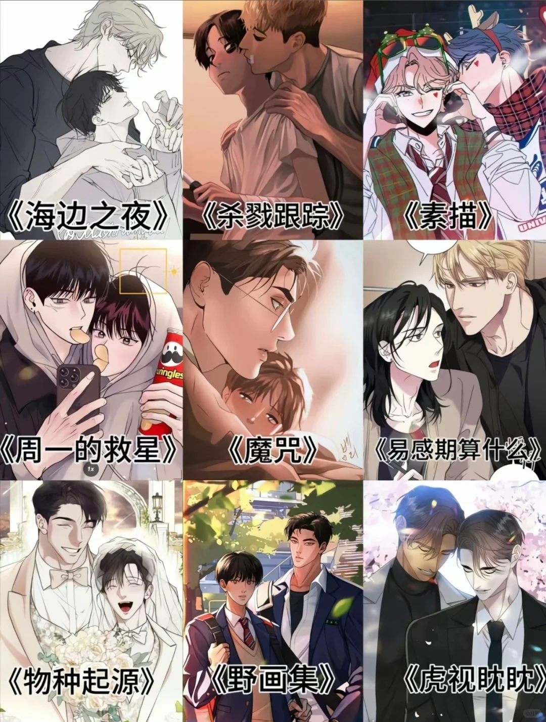 🥹姐妹们，iOS免费看漫画的app来了~