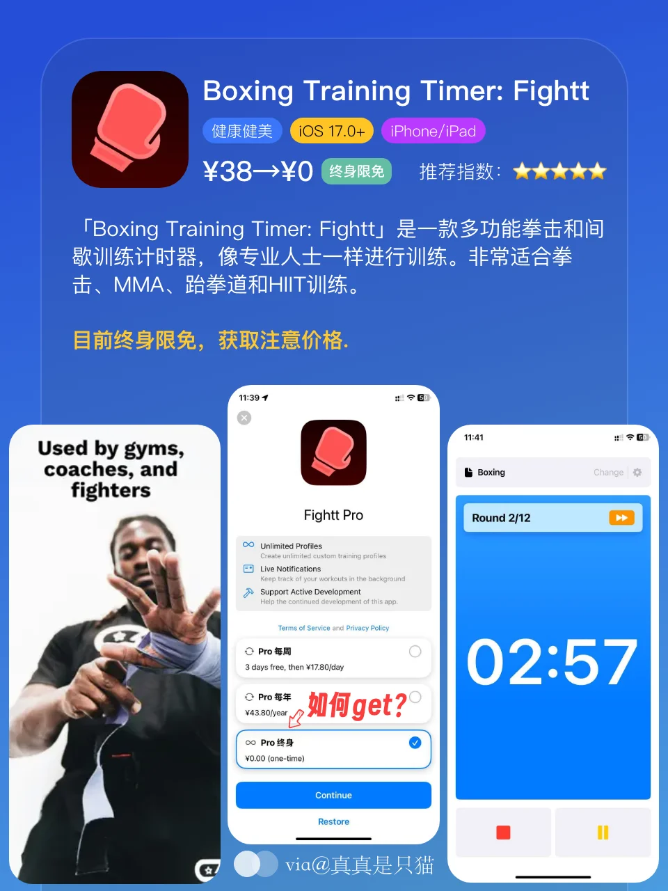 App Store今日限免|¥971→¥0|白嫖!