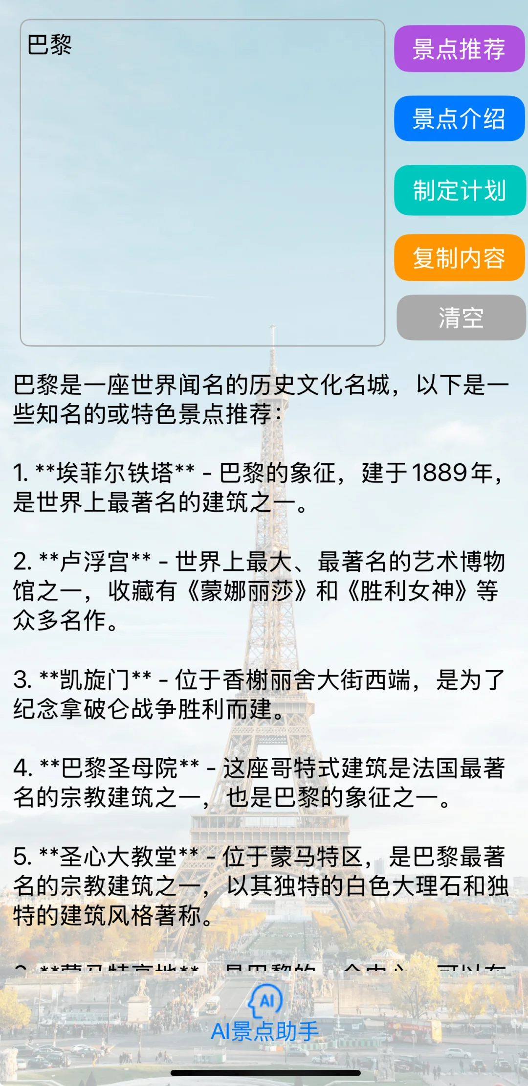 花五小时写完三个ios app，上架了