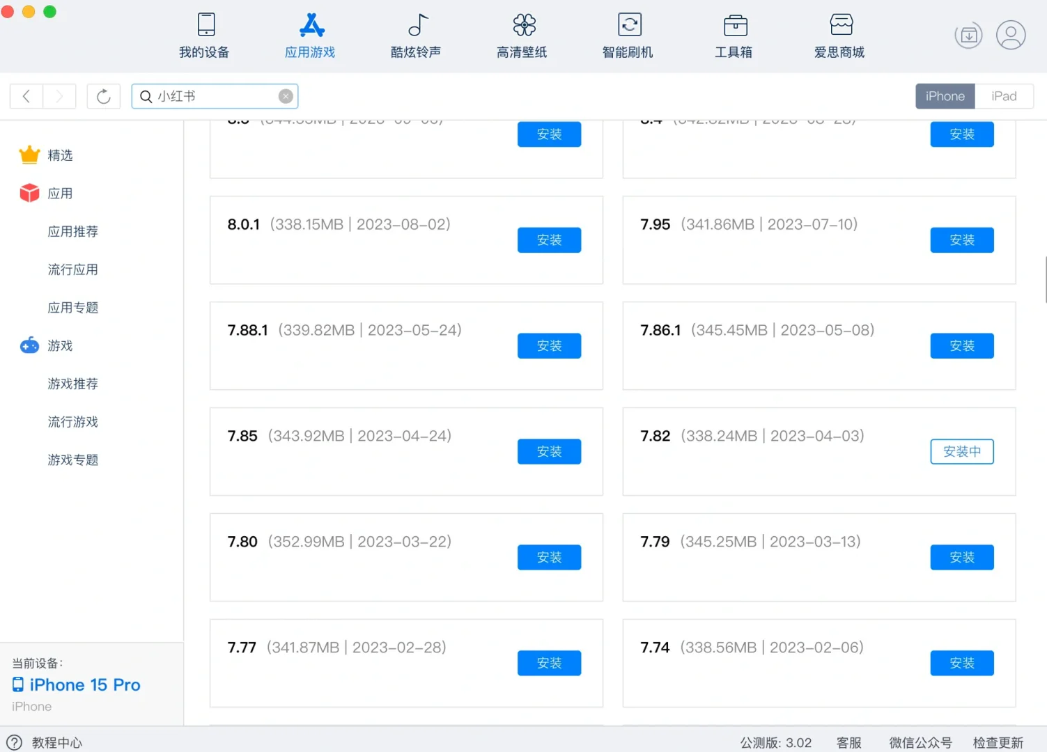 ios软件降级｜最简单的降级方法