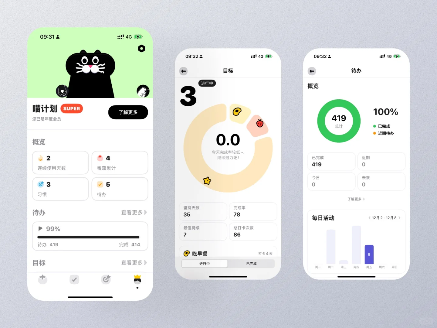 自己开发的效率App拿到了苹果编辑推荐