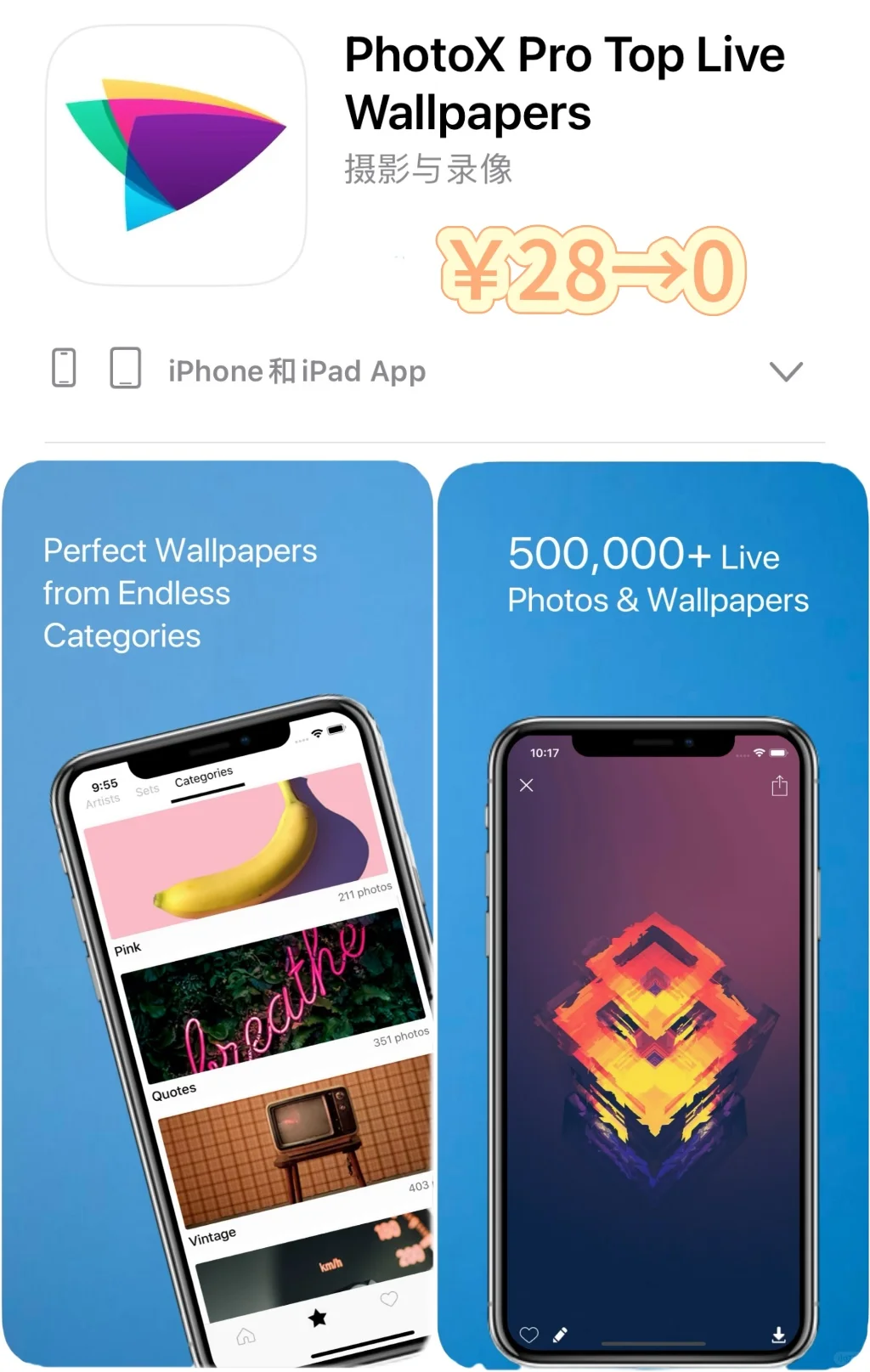 2025.2.10丨App Store每日限免