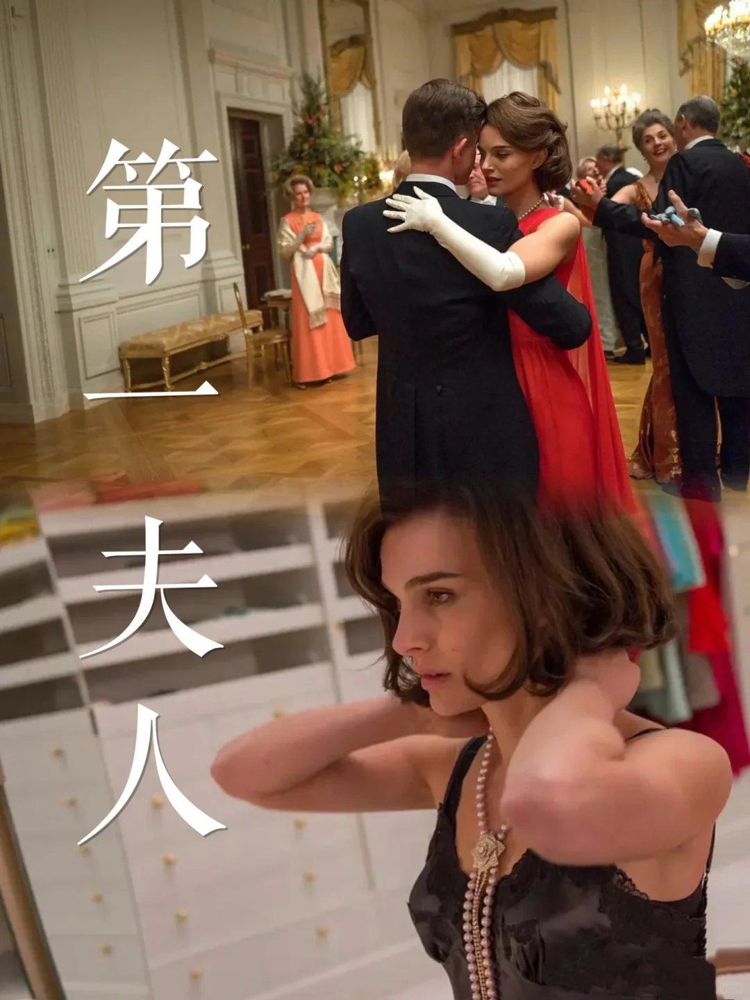 跟着电影学珍珠穿戴！你喜欢哪一种呢