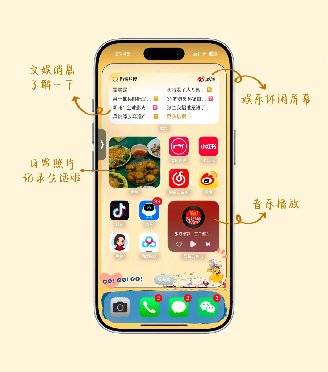 J人狂喜|真的超喜欢这样的手机界面!