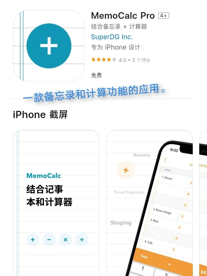 2月13日🍀iOS每日限免APP