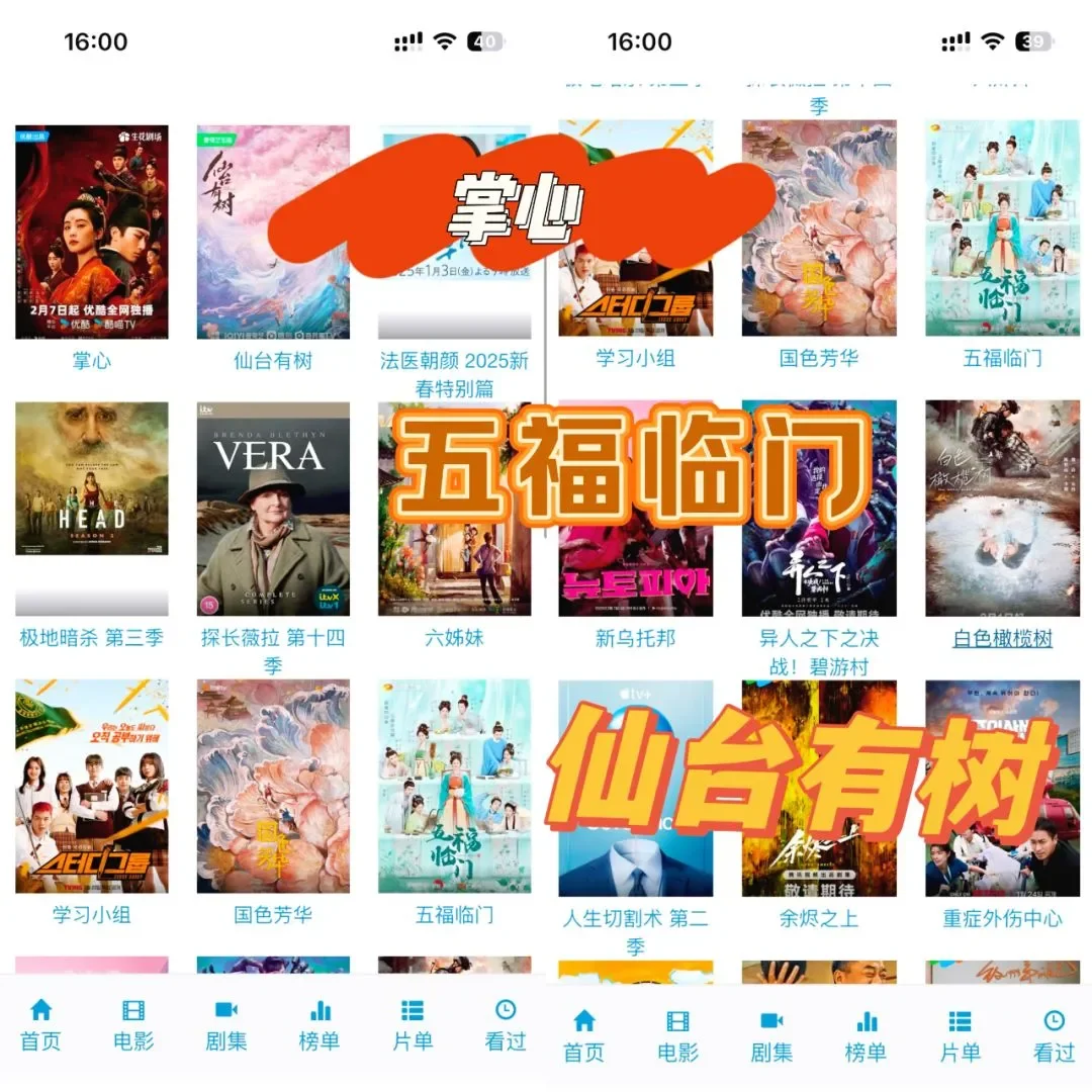 安卓/苹果/都可以永的免费追剧app神器