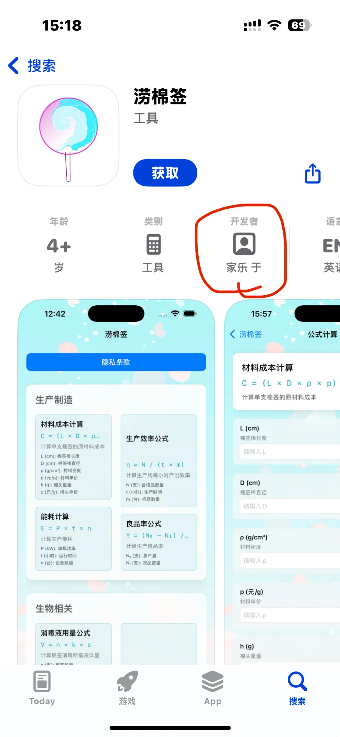 IOS免费追剧软件（学习本子）