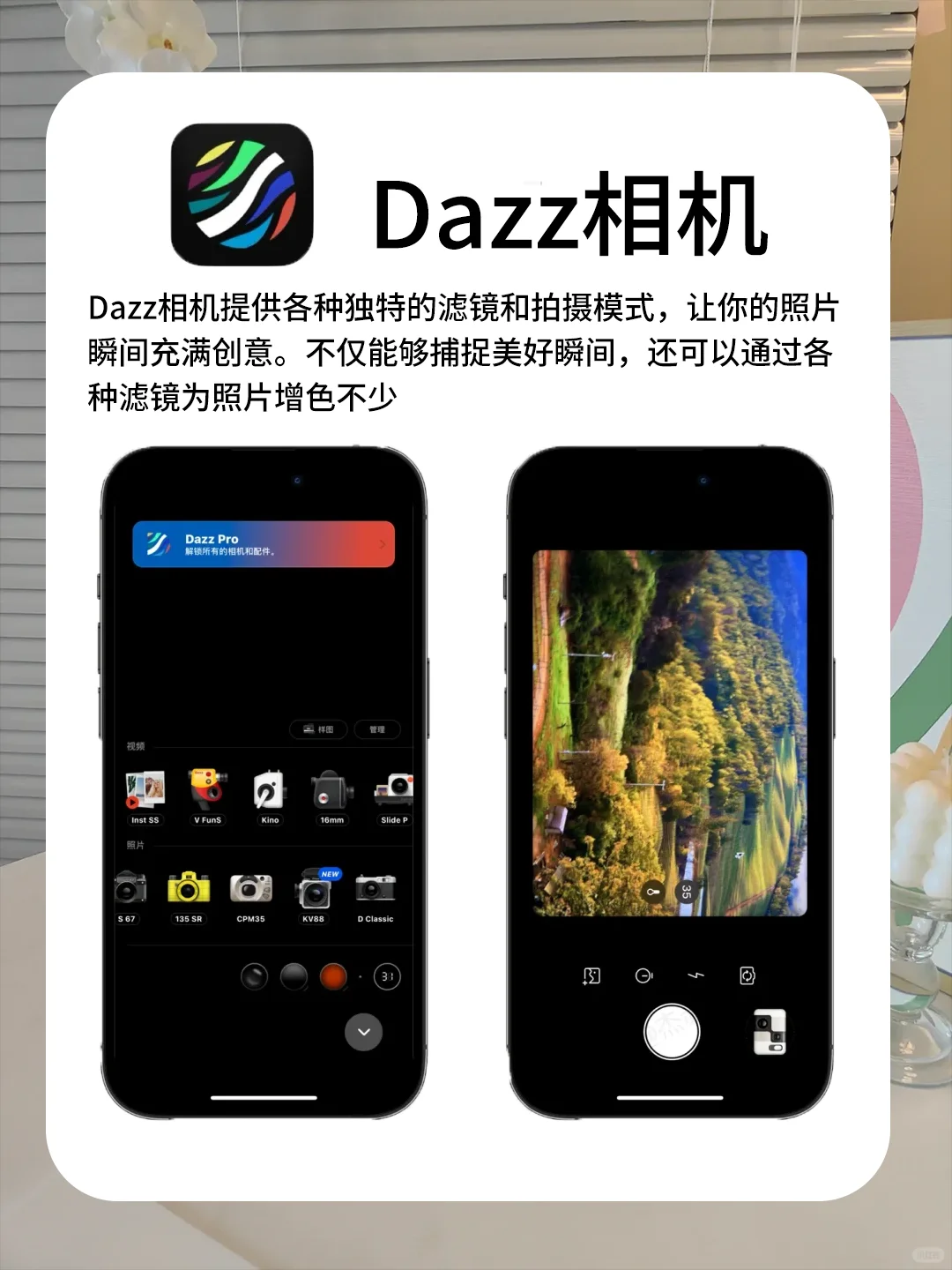 iPhone宝藏app推荐！每个都好用到哭😭