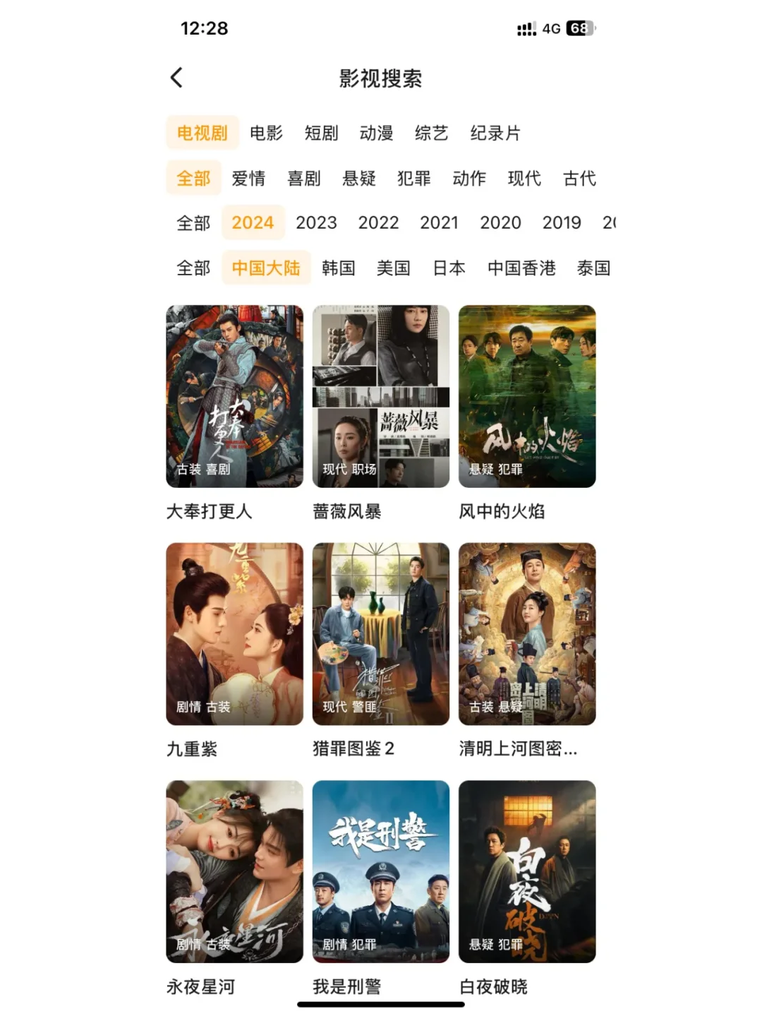 电视剧 动漫 综艺 小说 听书 短剧