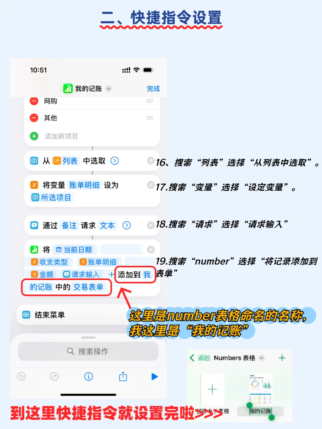 📱苹果用户必看!自动记账超神啦~