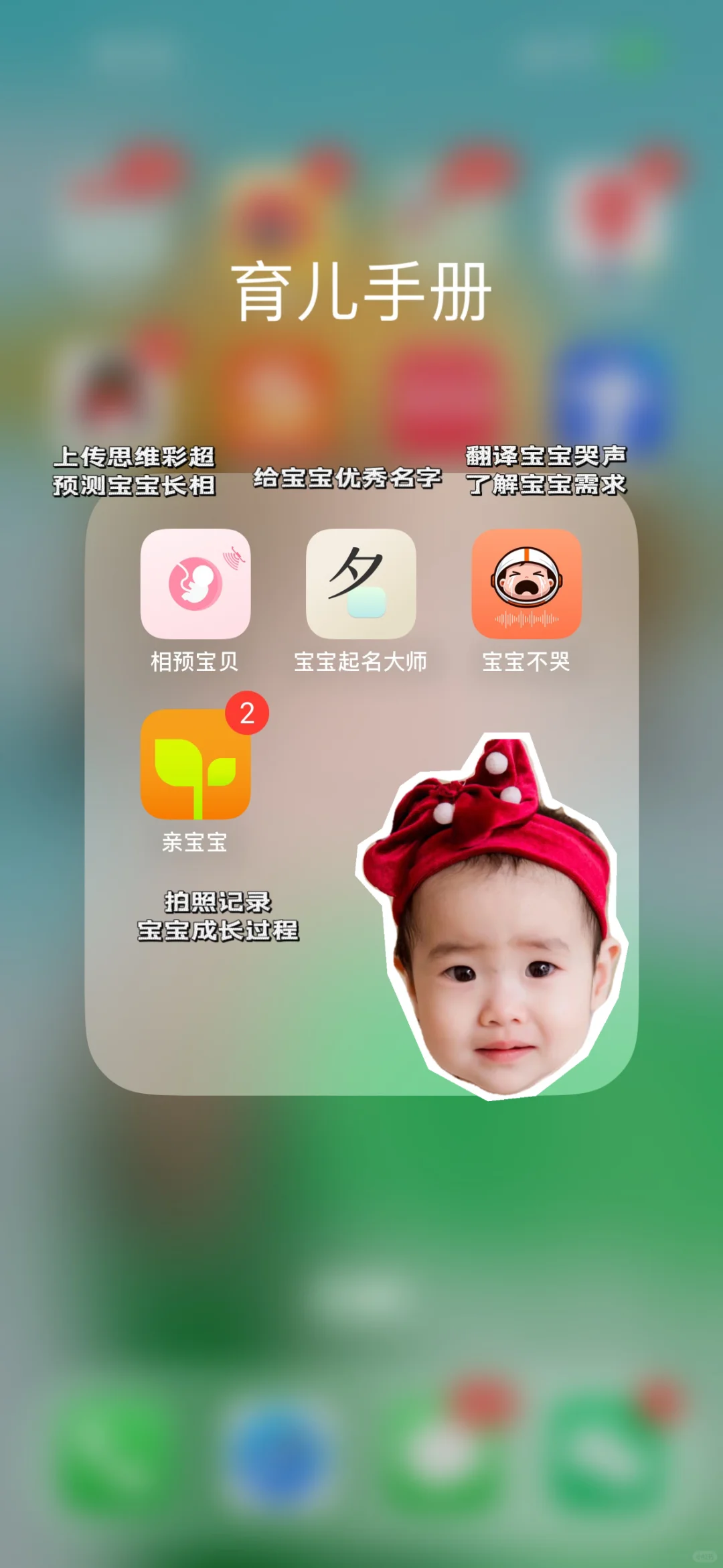 新手宝妈必备app
