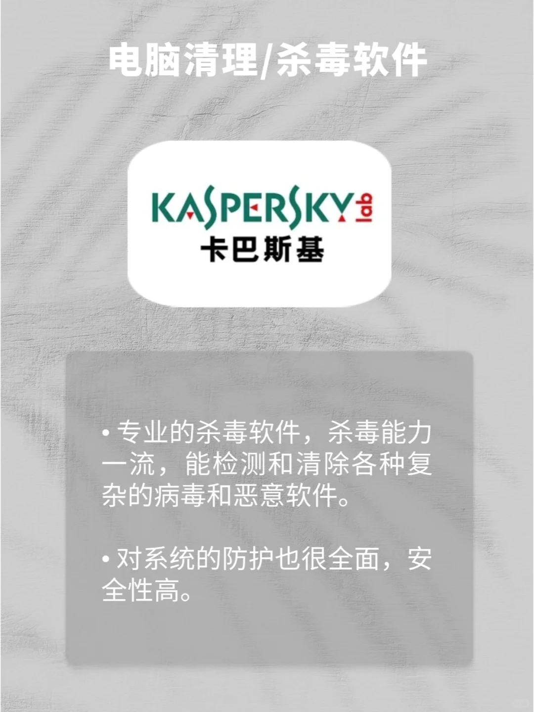 电脑清理/杀毒软件怎么选？这几款超靠谱！