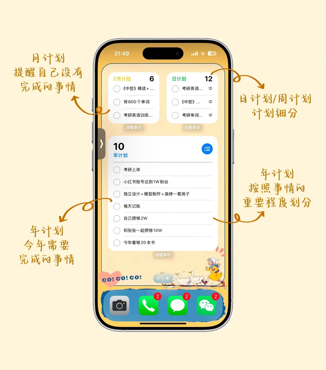 J人狂喜|真的超喜欢这样的手机界面!