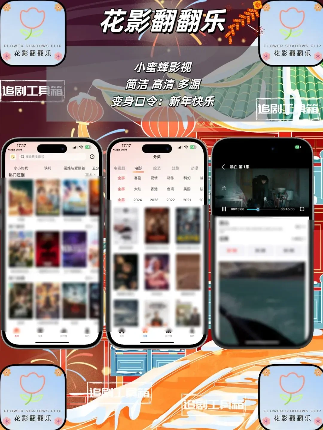 最新一期追剧分享！！！