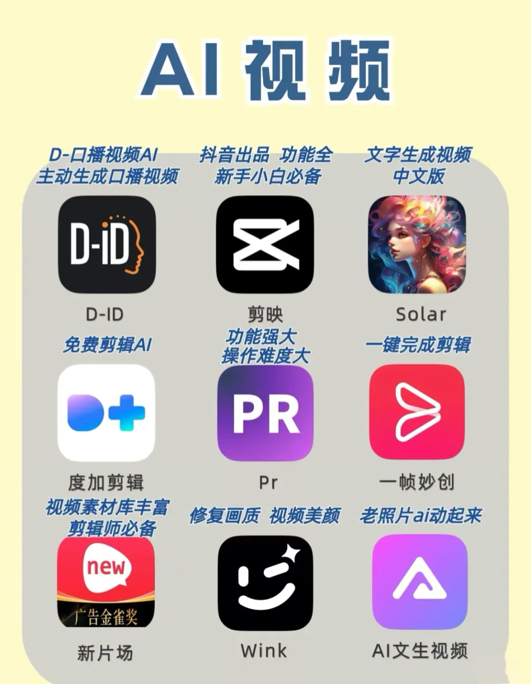 📌建议收藏｜2025最值得下载的AI软件合集