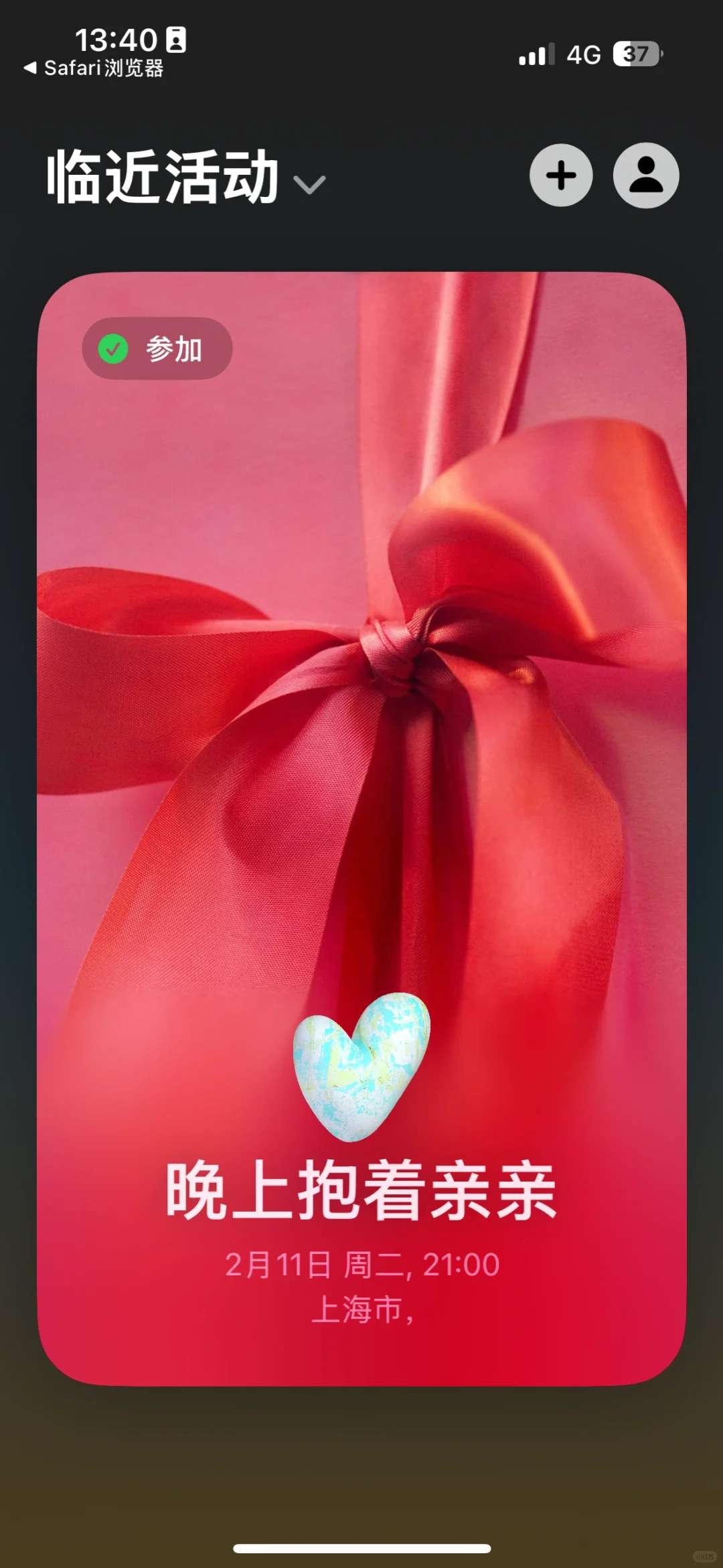 苹果新APP让男朋友整上活了