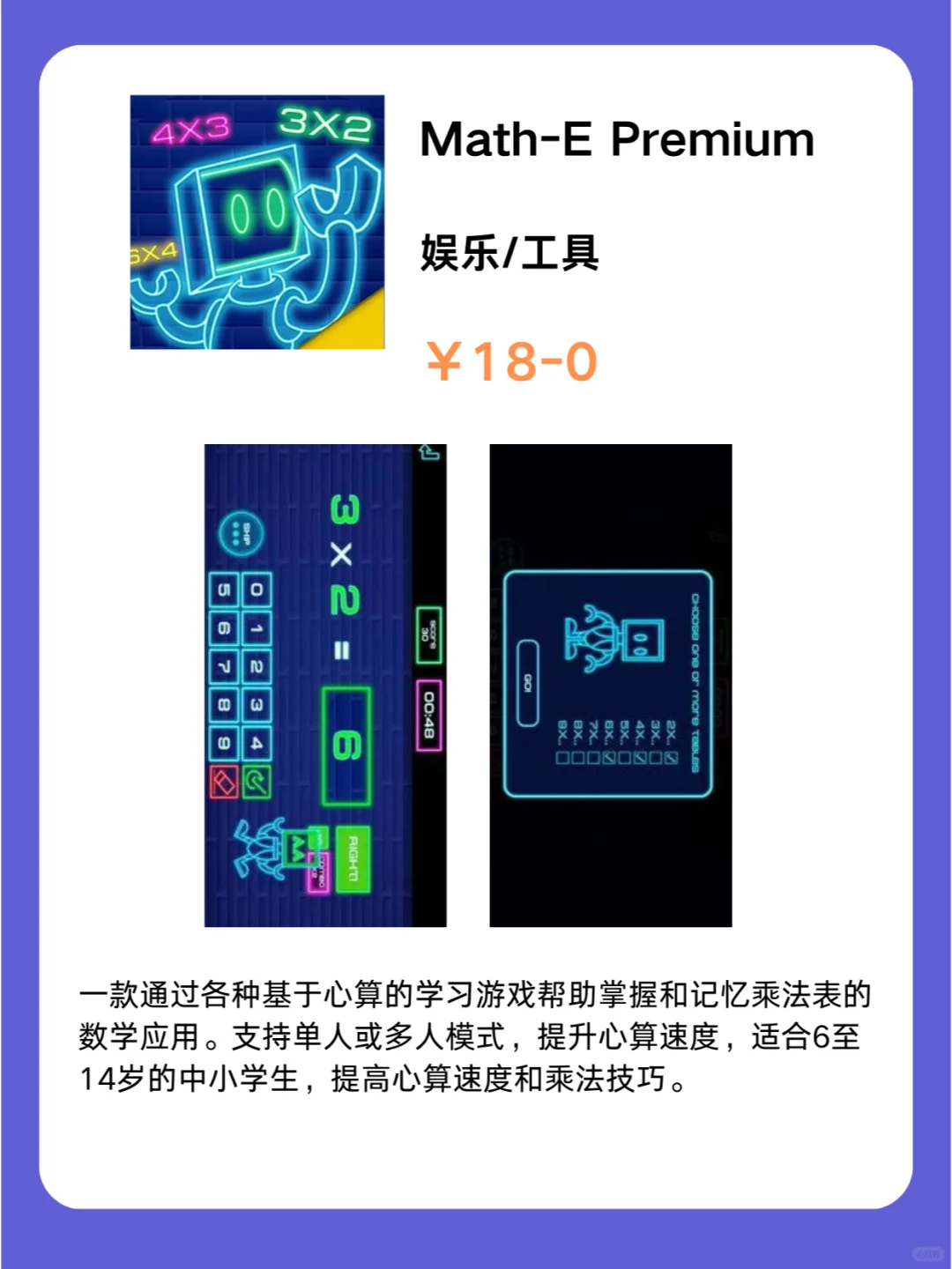 2月14号IOS限免App❗iOS党码住❗应用集锦❗