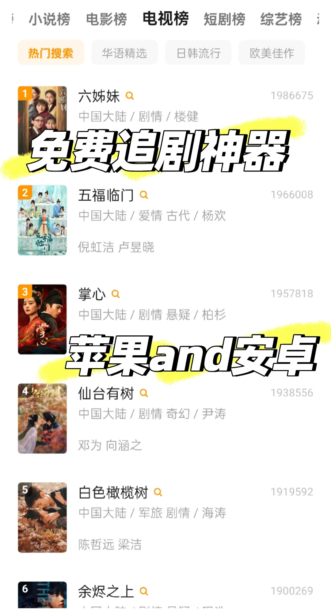 发现了一个宝藏的追剧 App