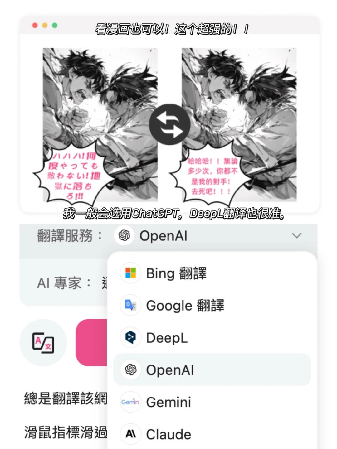 APP推荐｜沉浸式翻译 无障碍轻松阅读外文