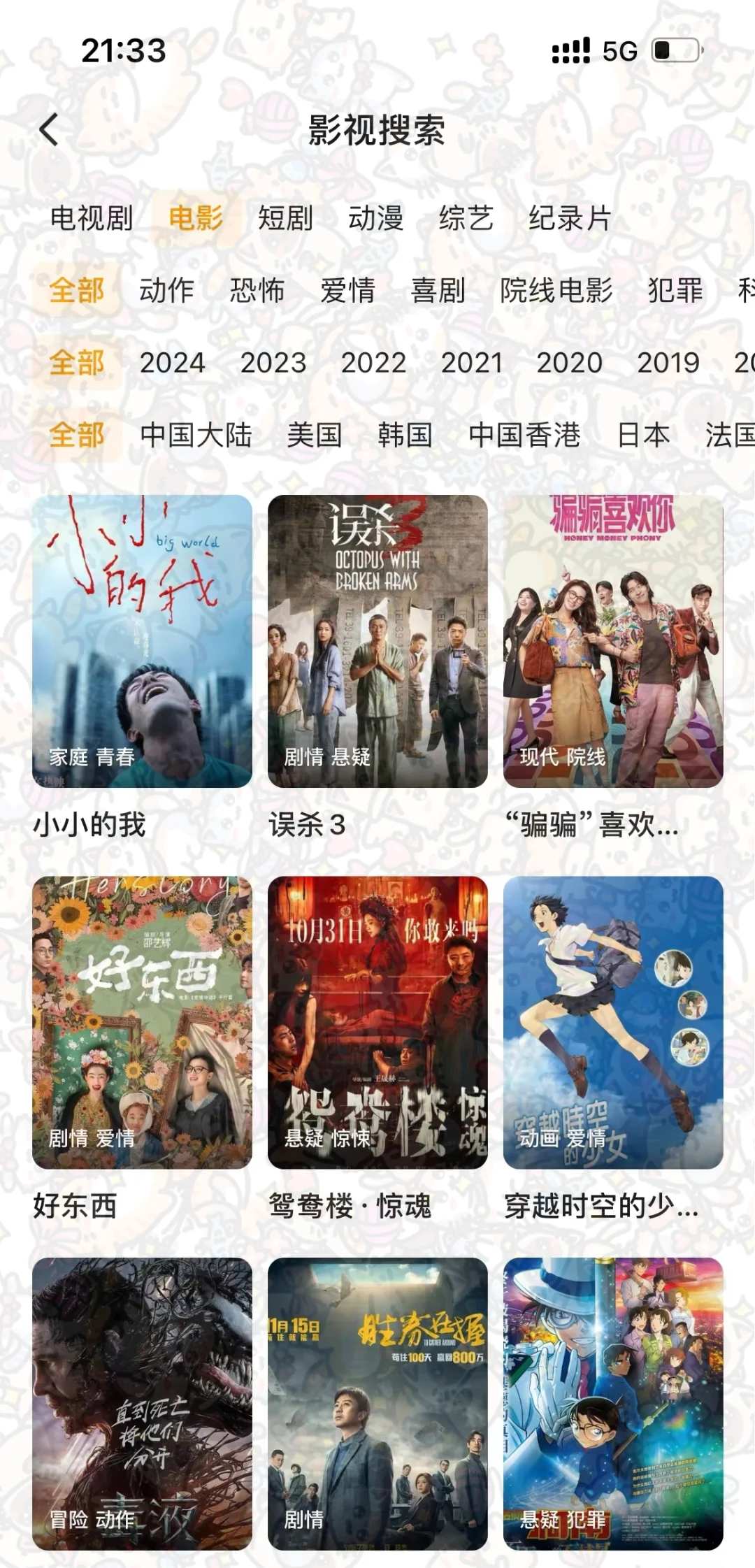 给宝子们安利一个非常好用的追剧神器！