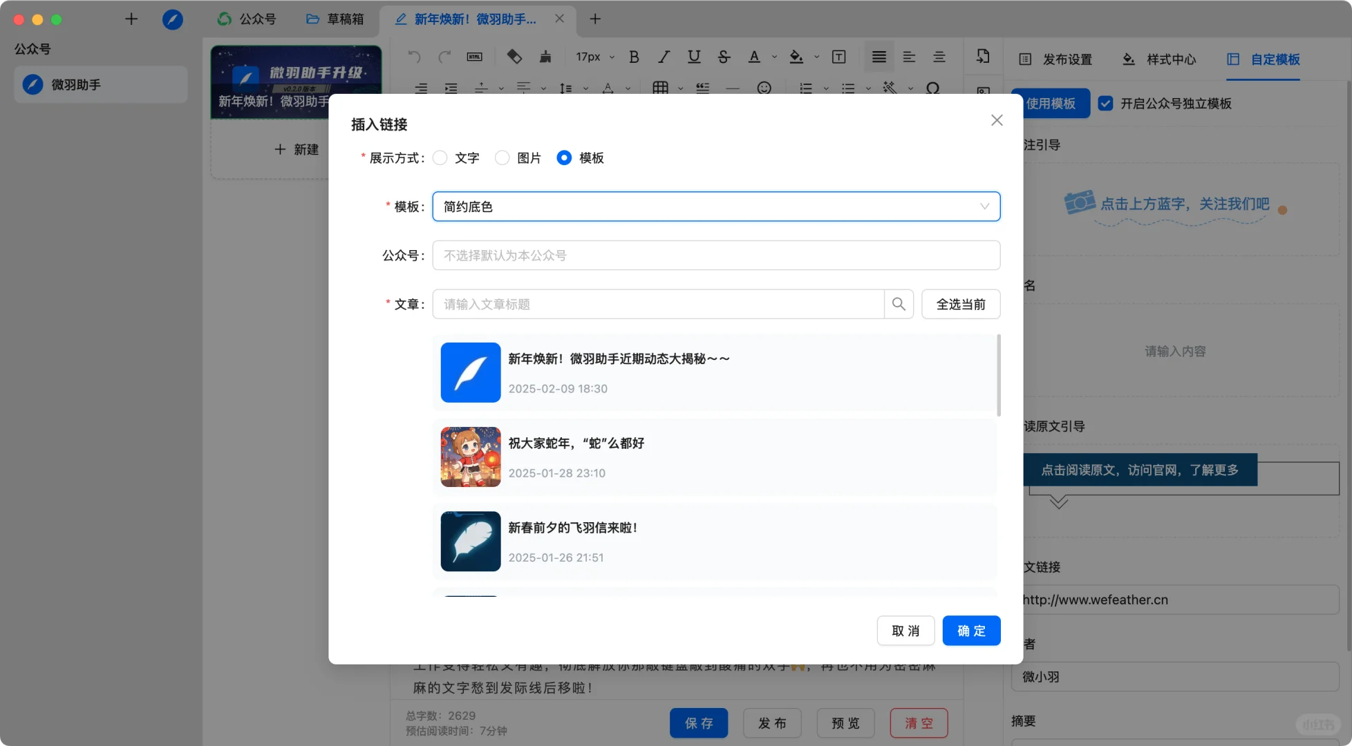 微小宝下线了？别慌！这款平替神器让你效率