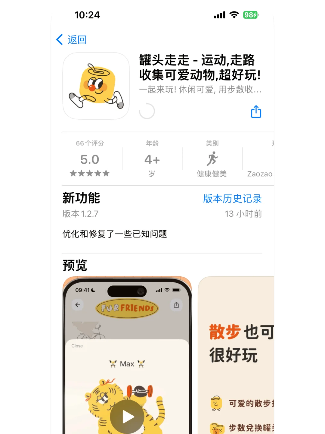 没想到不知不觉中，我已经做了5个罐头app啦