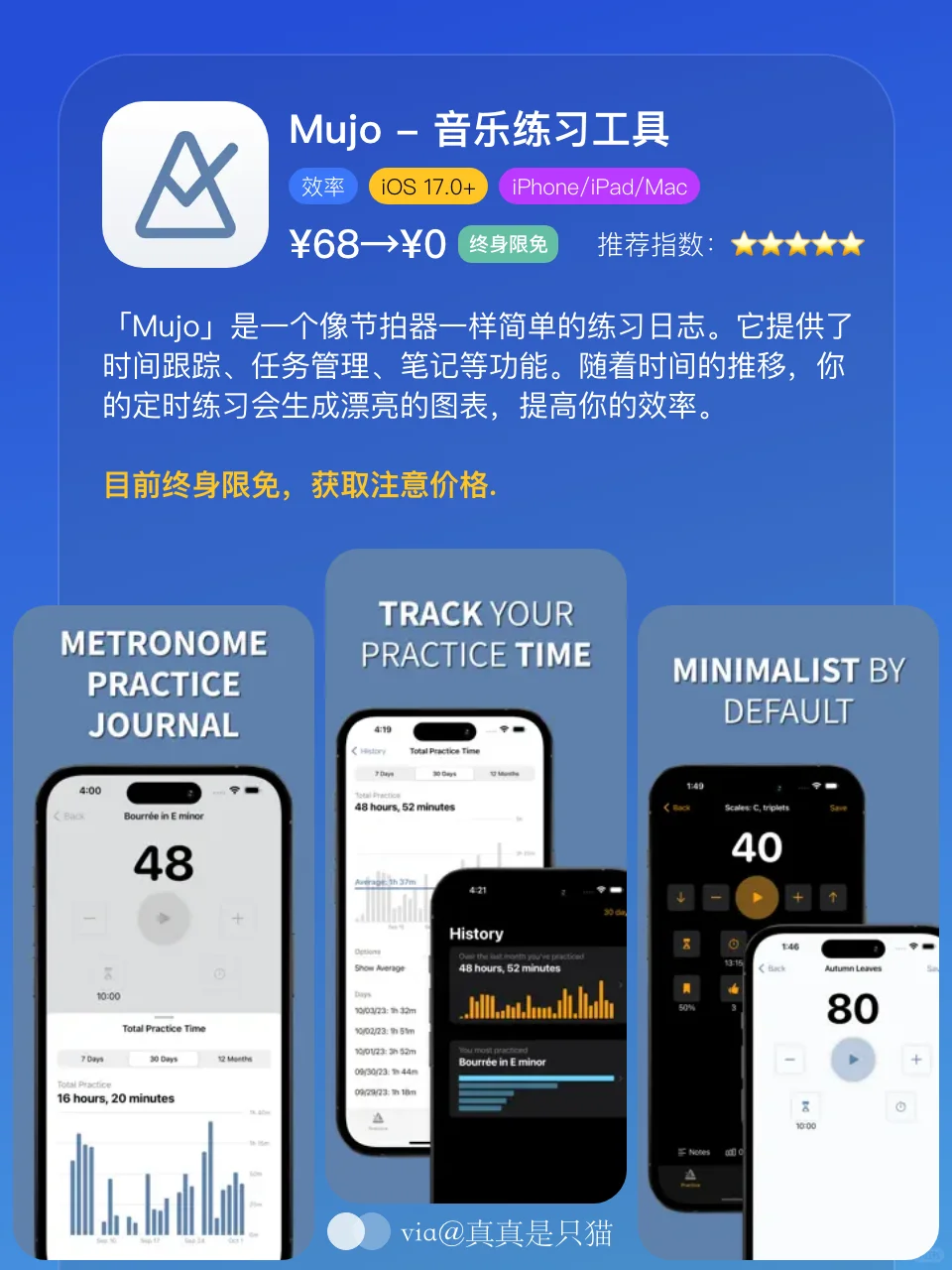 App Store今日限免｜¥521→¥0｜白嫖！