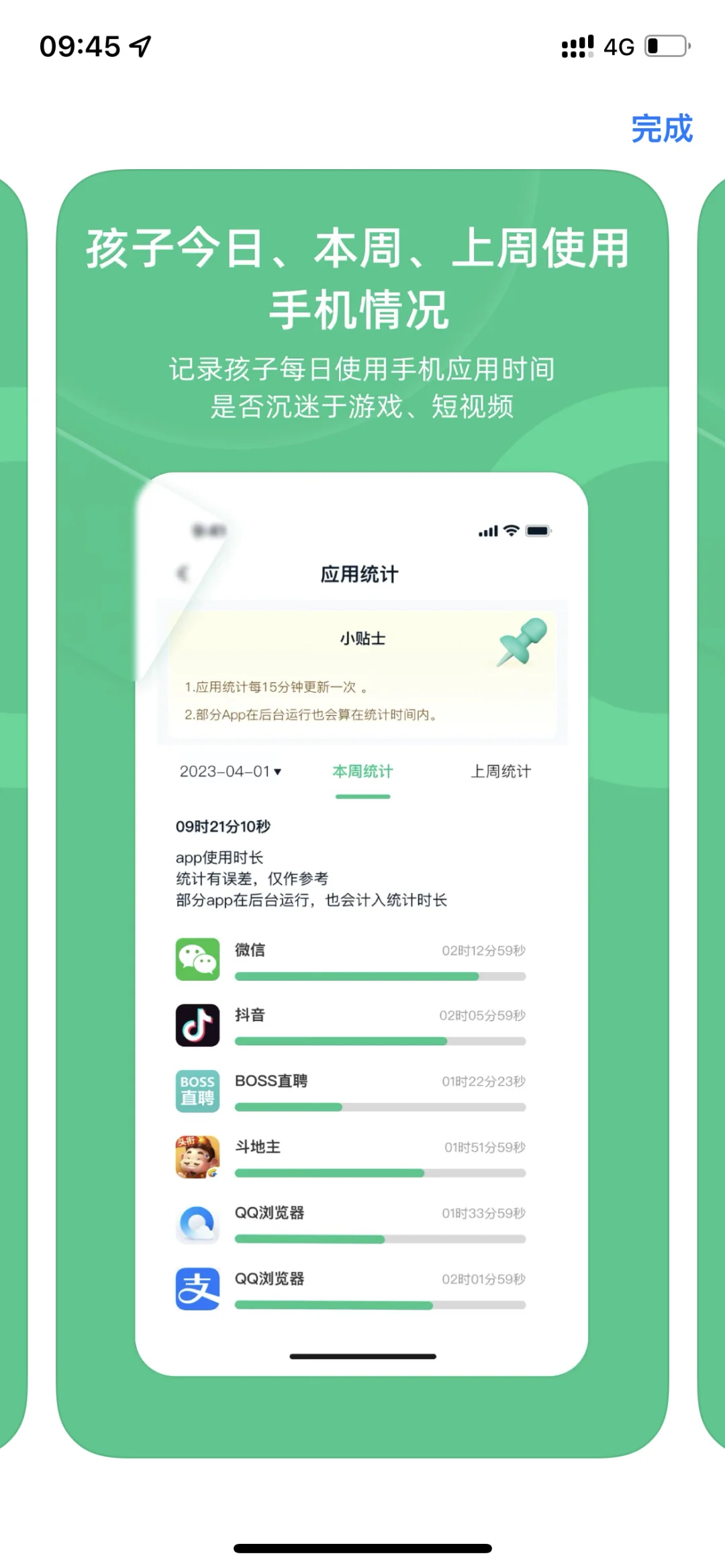 📱 家长必看㊙️这款APP让孩子手机成学习神器