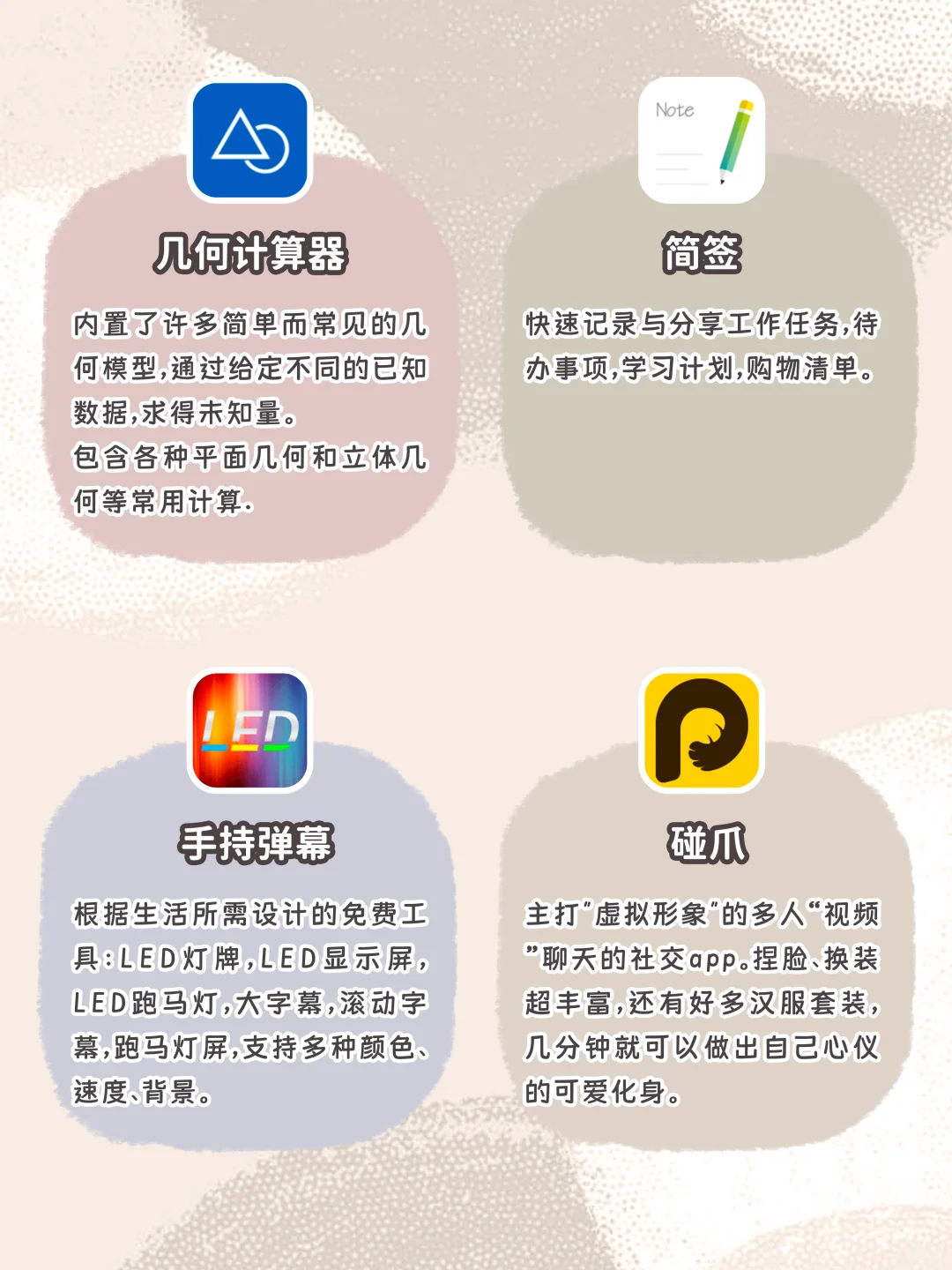 小众必备的高质量APP