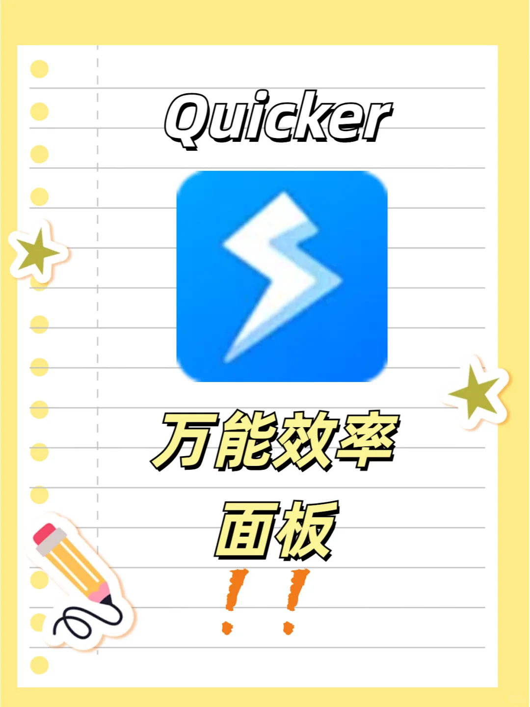 这3个电脑神级软件，让效率翻倍不是梦！