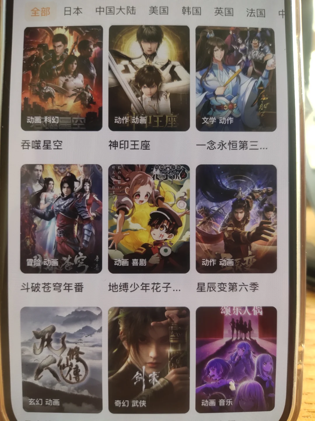 快看啊！我发现了一个免费动漫app!