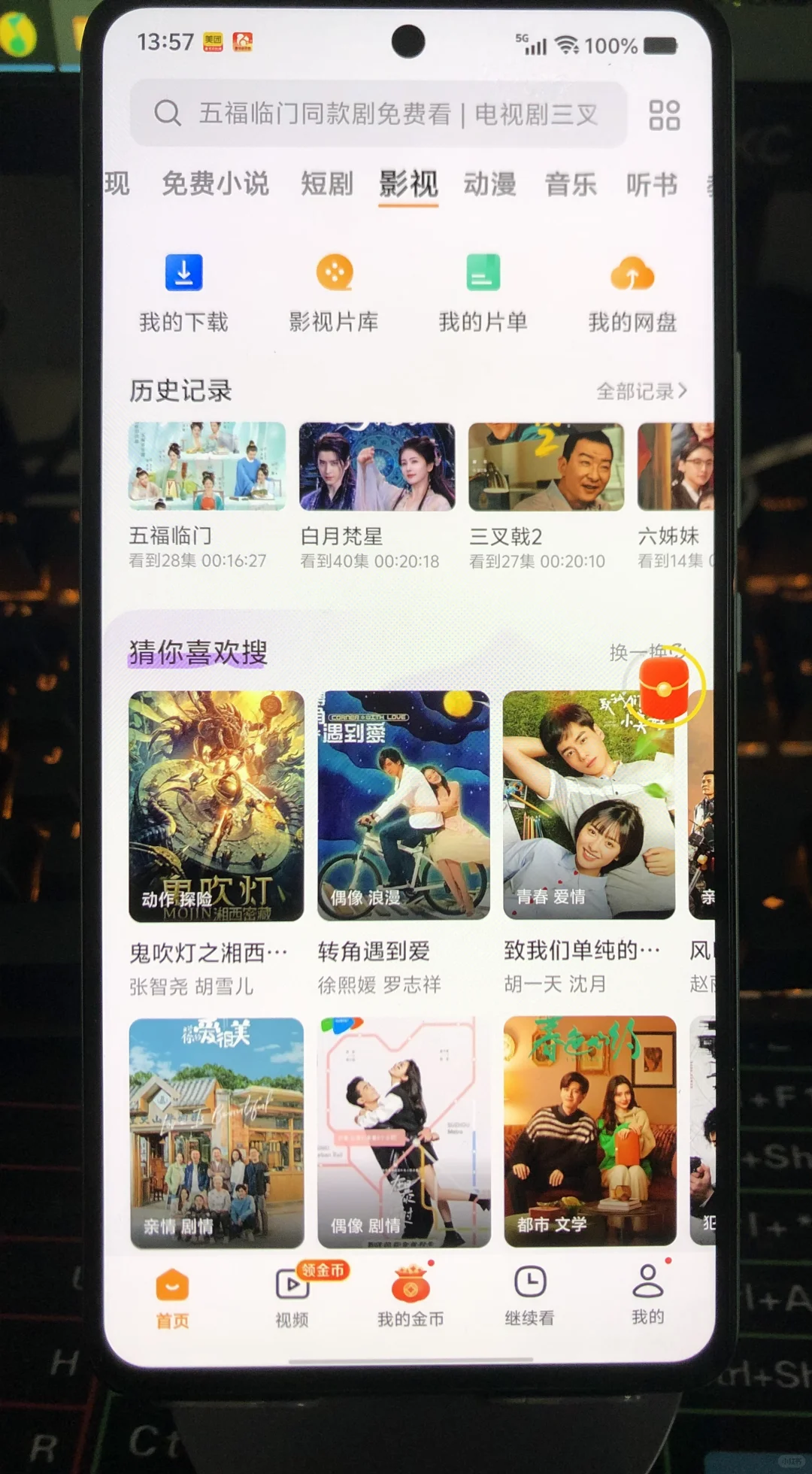 🎬宅家观影必备！免费追剧App大公开