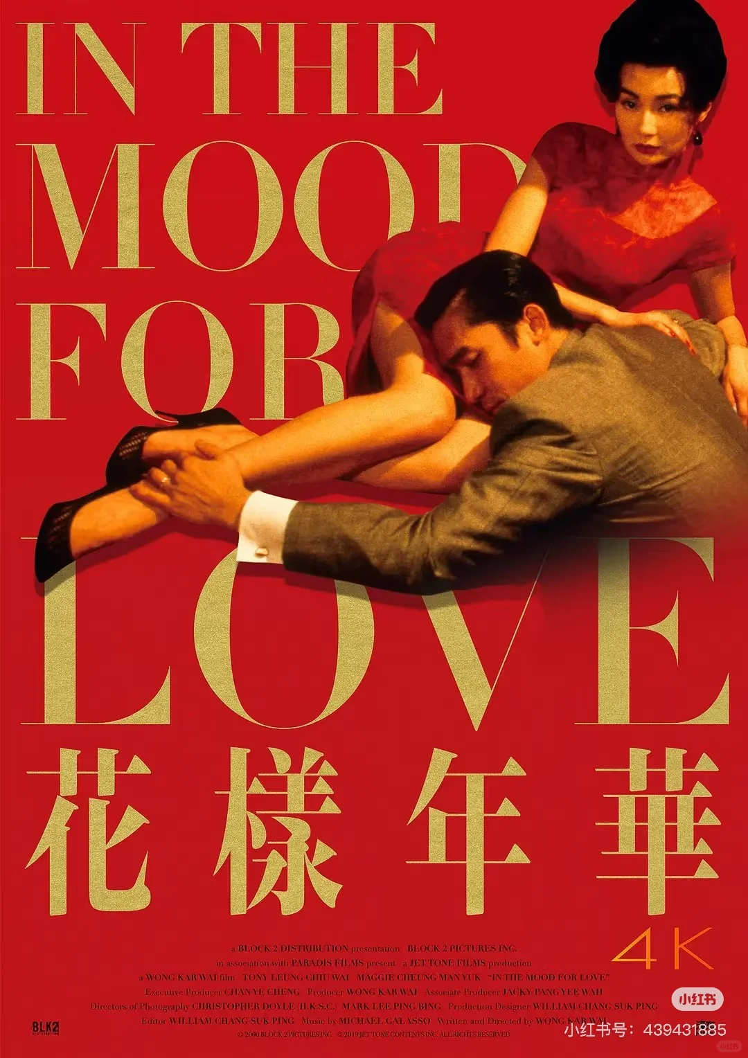 ☝️人勇闯情人节电影