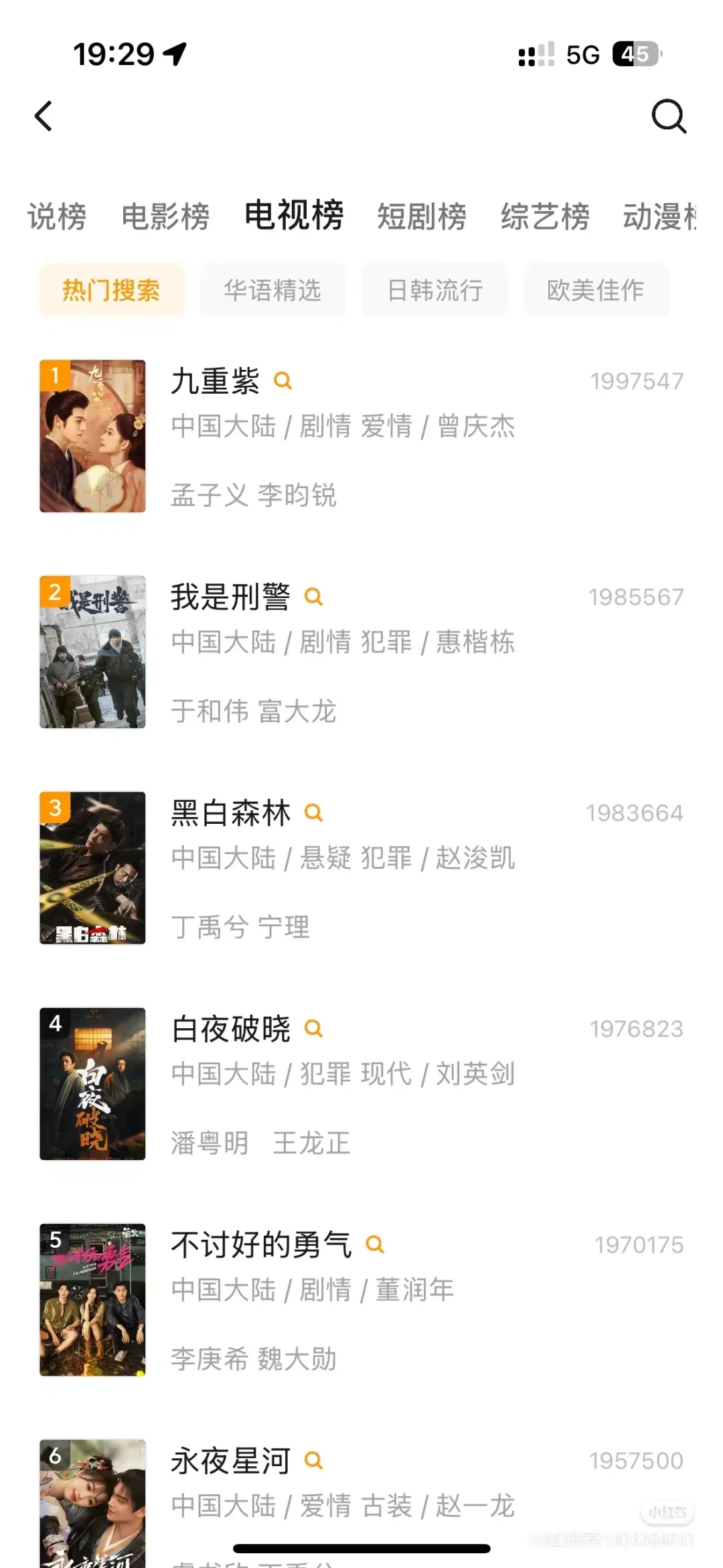 追剧不想充会员的进！！！