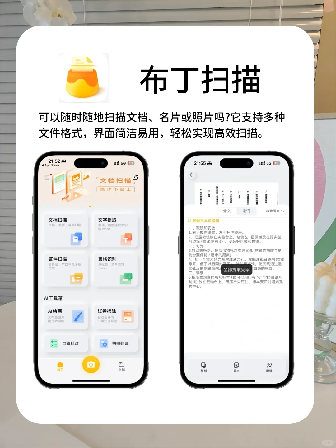 iPhone宝藏app推荐！每个都好用到哭😭