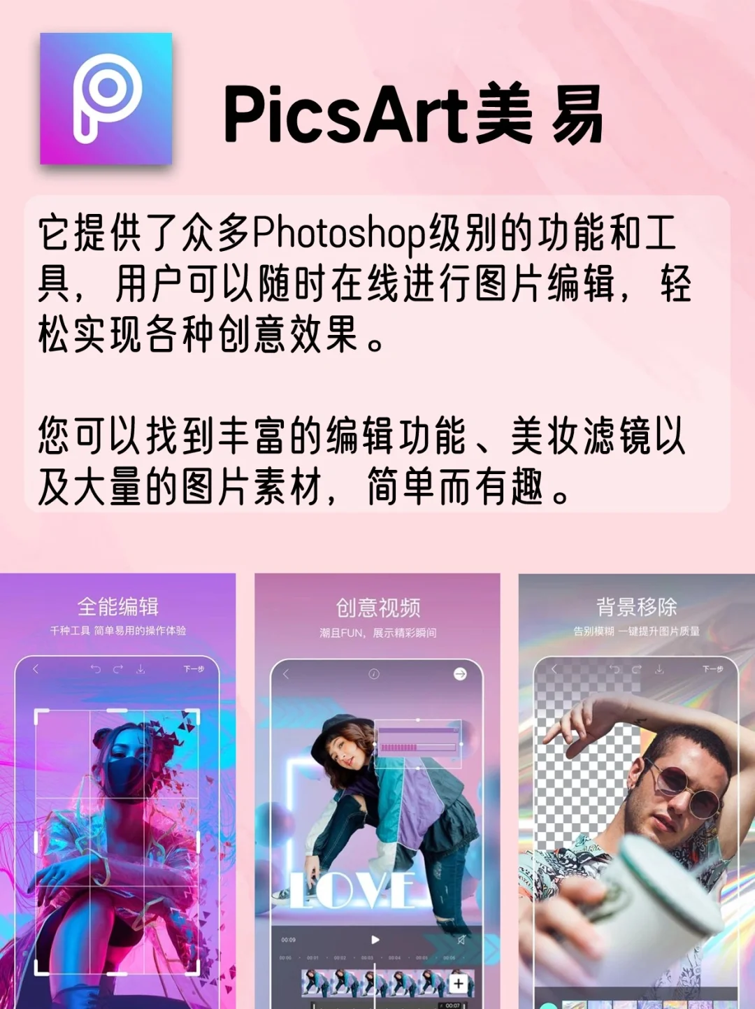吹爆💥9款作图APP让你秒变设计大神！