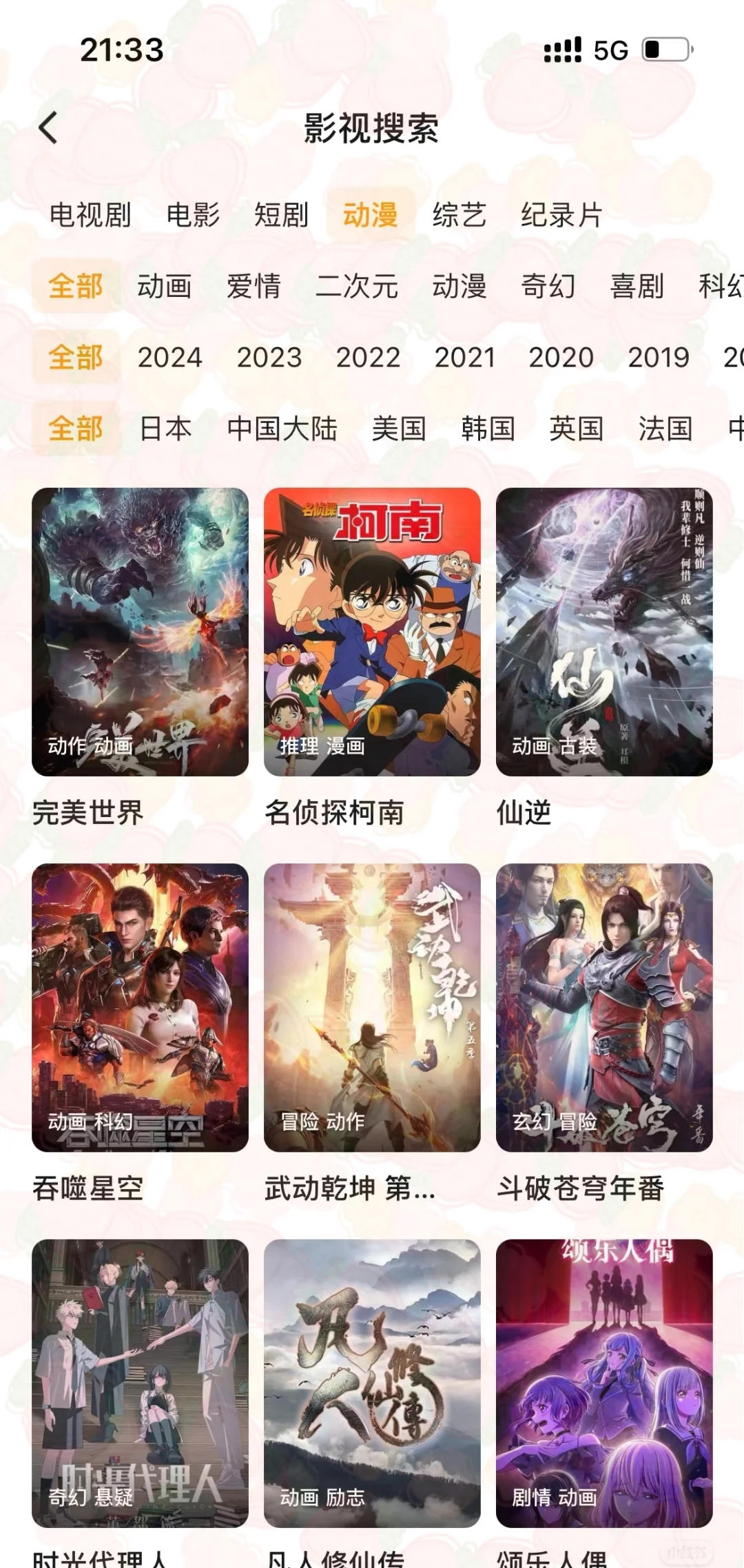 给宝子们安利一个非常好用的追剧神器！