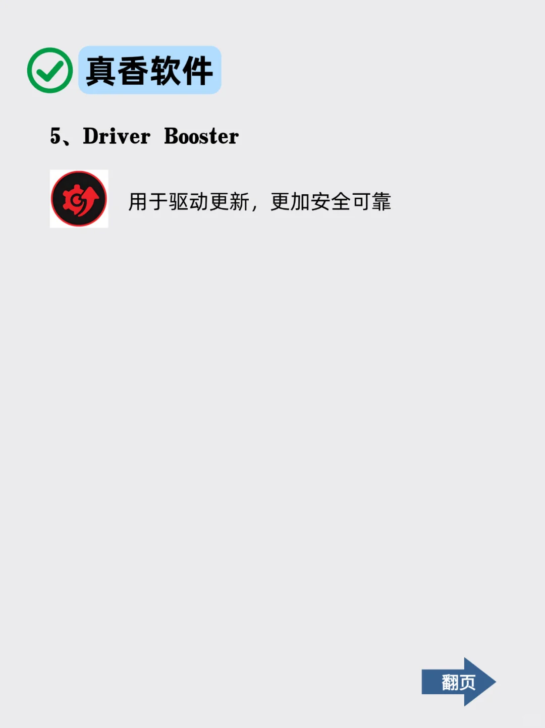 避雷🈲这些软件真的不建议新电脑安装