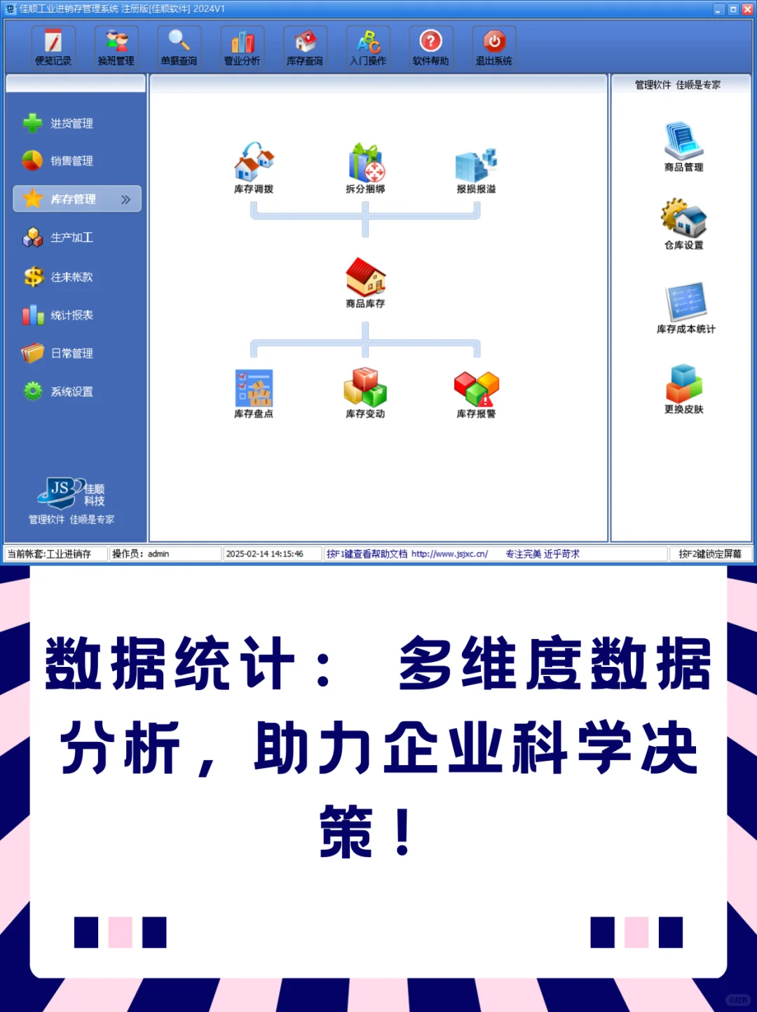 效率翻倍！这款免费进销存软件，简直是中小