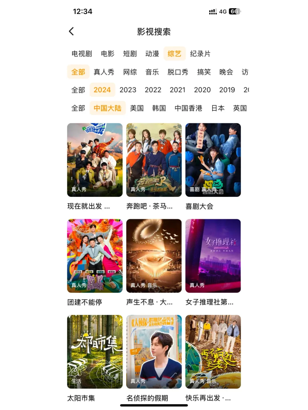 电视剧 动漫 综艺 小说 听书 短剧