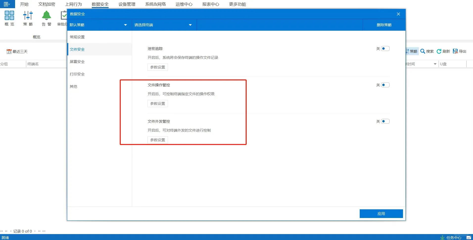 仅用一款软件就能做到实时监控员工电脑🧨