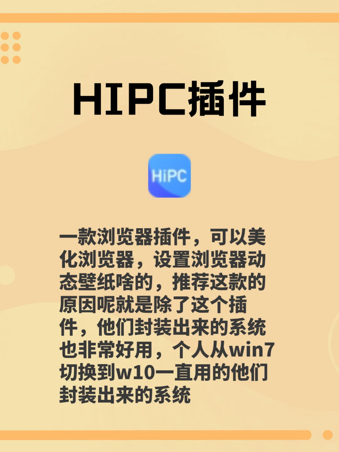 推荐几款小众但非常好用的电脑软件