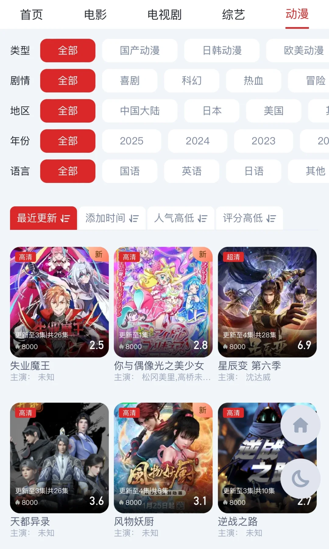 免费追剧啦！！