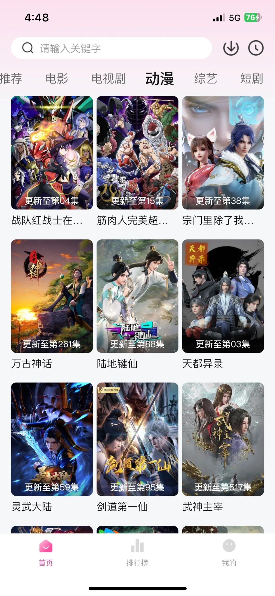 免费看哪吒🌈🌈追剧追番🎀