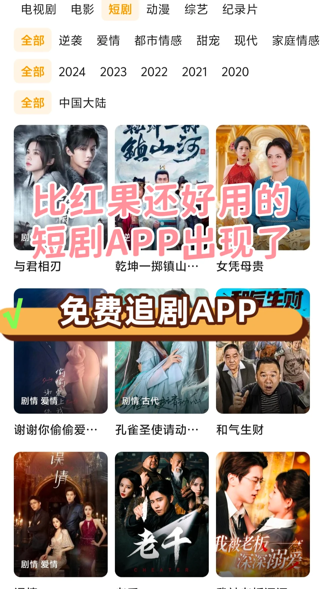 自用免费追剧APP分享，亲测无广可用